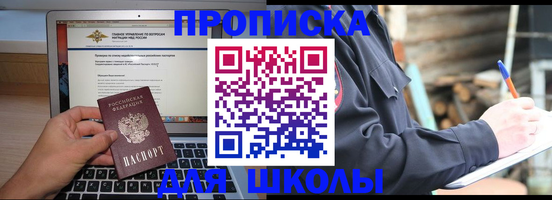 временная регистрация госуслуги в Зеленокумске