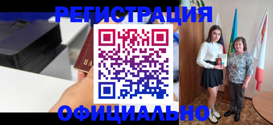 временная регистрация в квартире в Зеленокумске